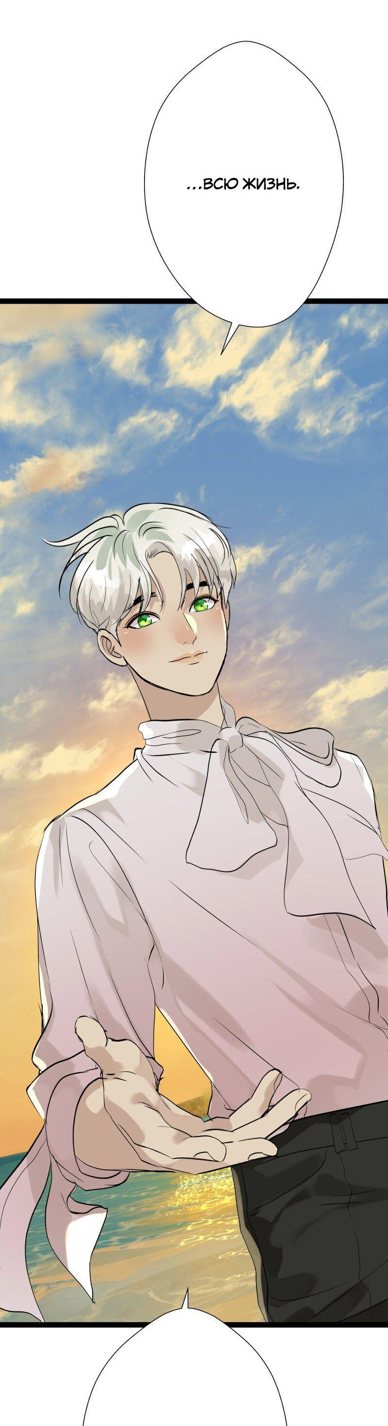 Манга Ненормальный роман - Глава 78 Страница 23