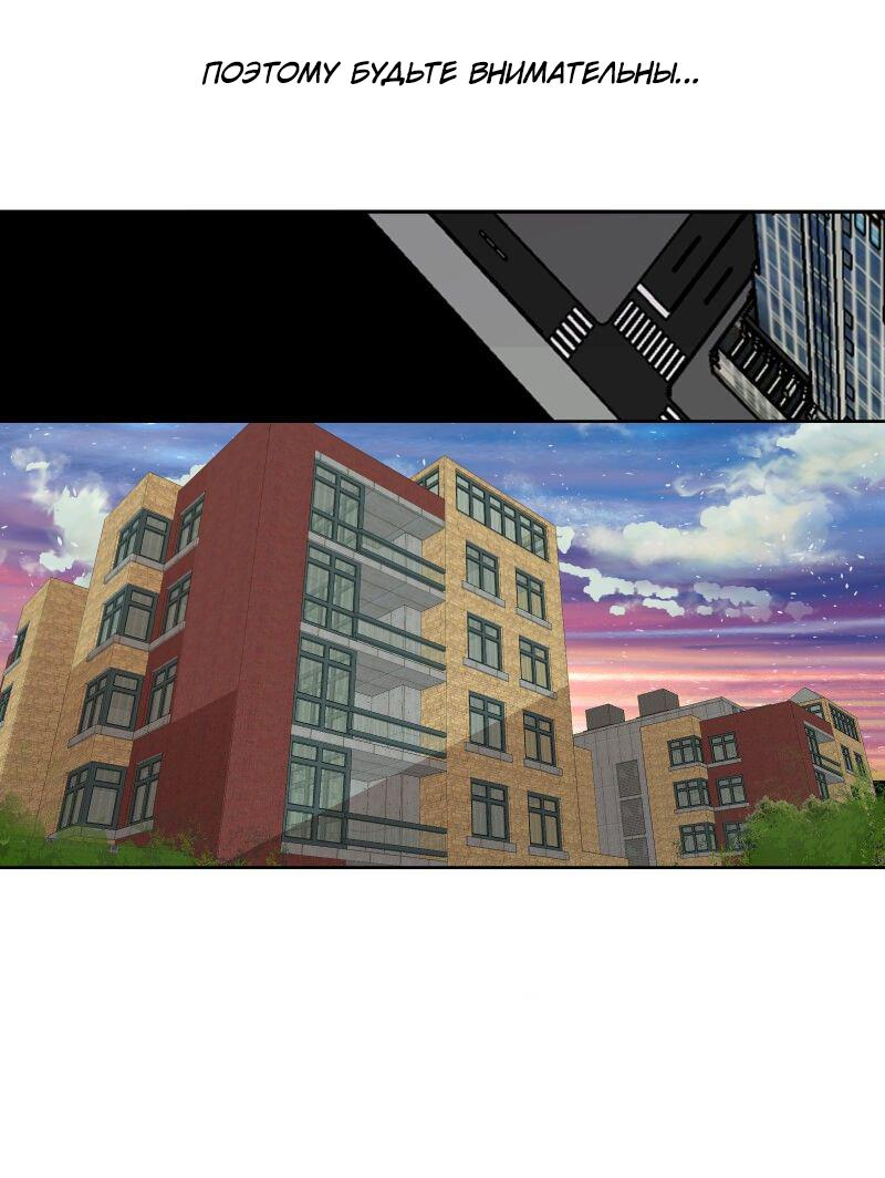 Манга Ненормальный роман - Глава 78 Страница 62