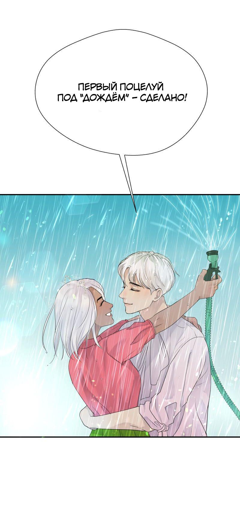 Манга Ненормальный роман - Глава 78 Страница 8