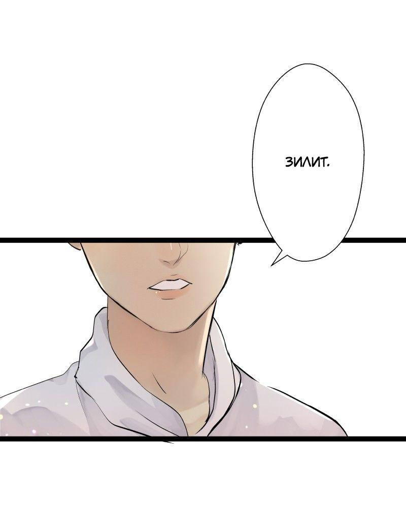 Манга Ненормальный роман - Глава 78 Страница 13