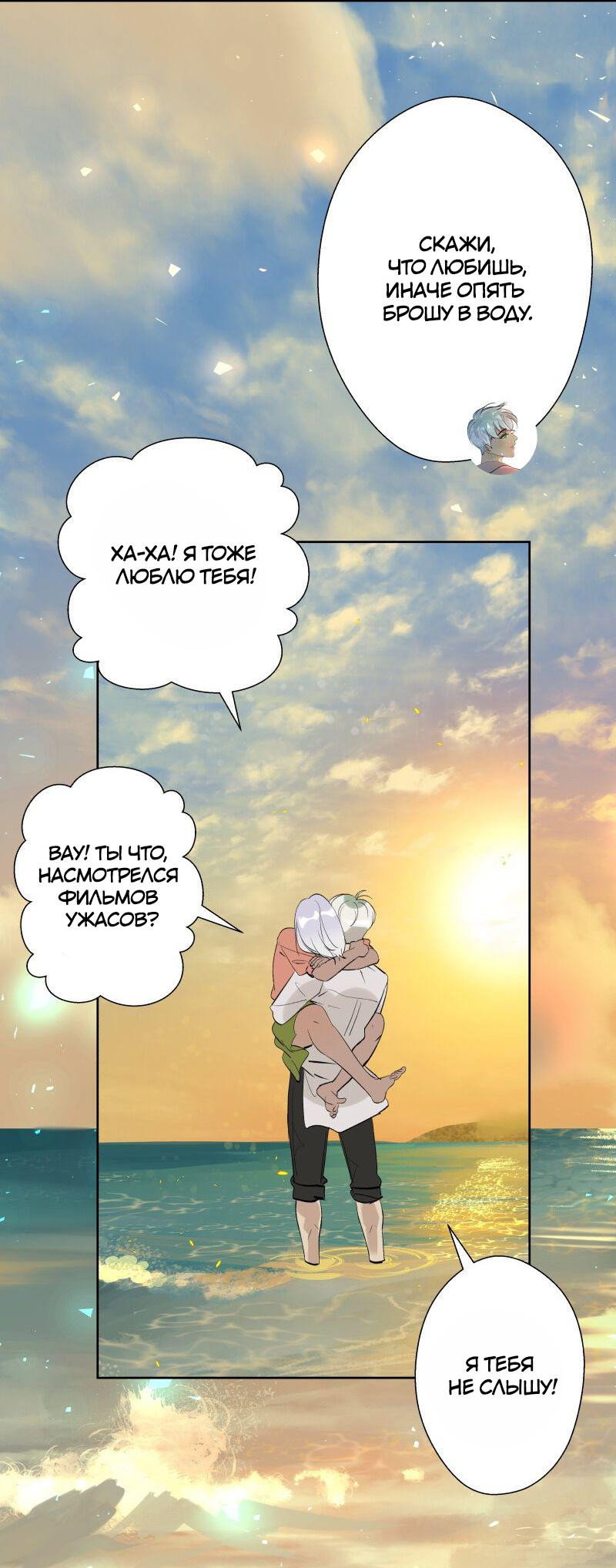 Манга Ненормальный роман - Глава 78 Страница 48