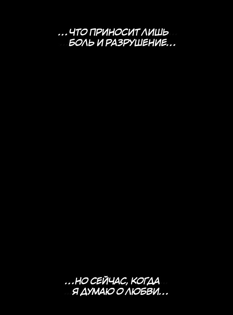 Манга Ненормальный роман - Глава 78 Страница 52