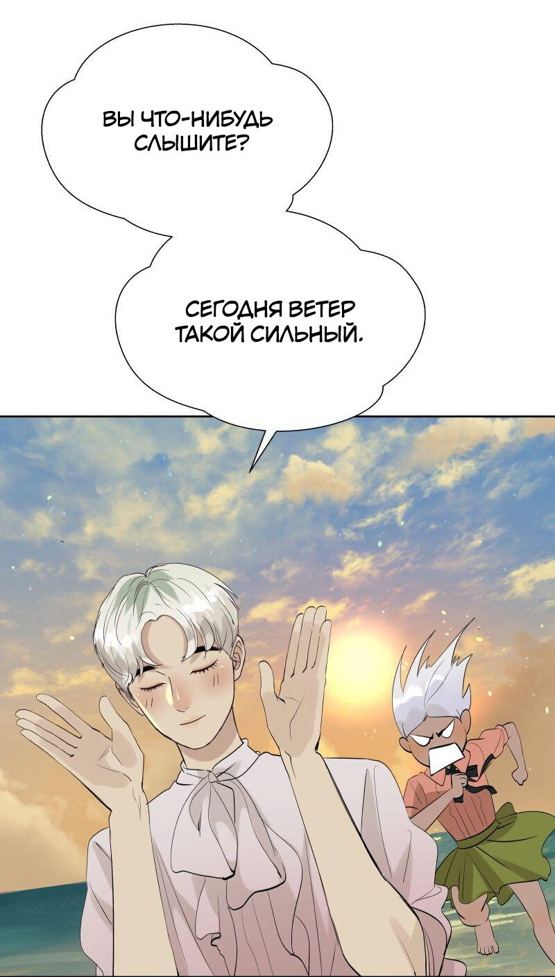 Манга Ненормальный роман - Глава 78 Страница 40