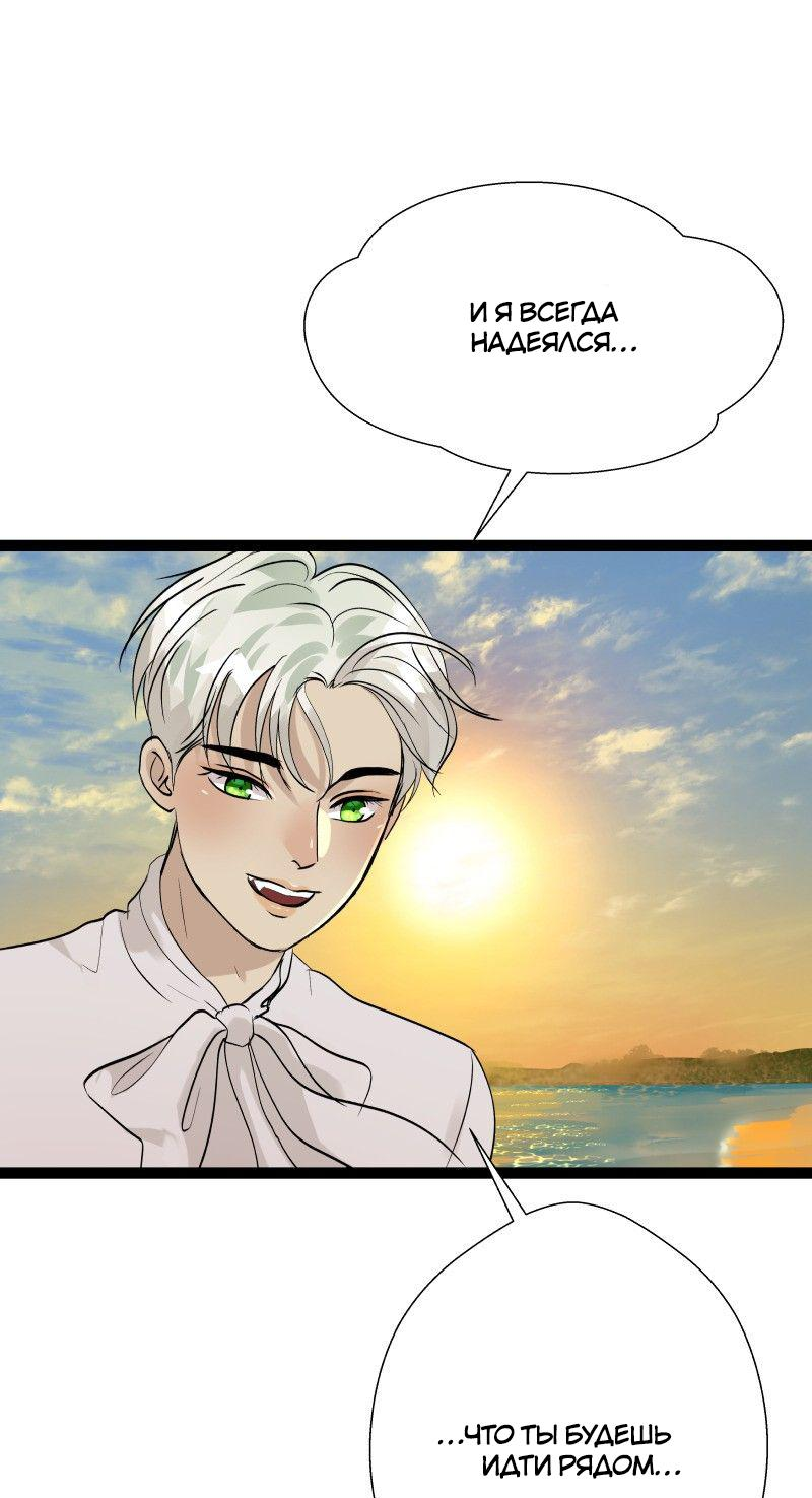 Манга Ненормальный роман - Глава 78 Страница 21