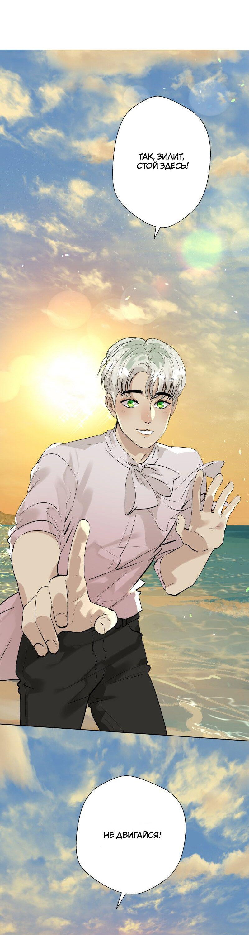 Манга Ненормальный роман - Глава 78 Страница 18