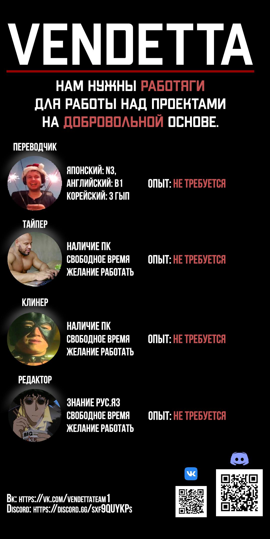 Манга Ненормальный роман - Глава 78 Страница 1