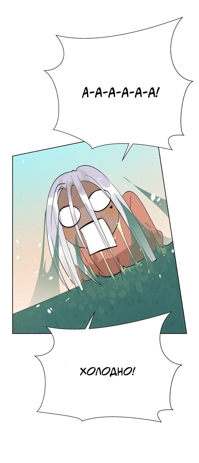 Манга Ненормальный роман - Глава 78 Страница 38