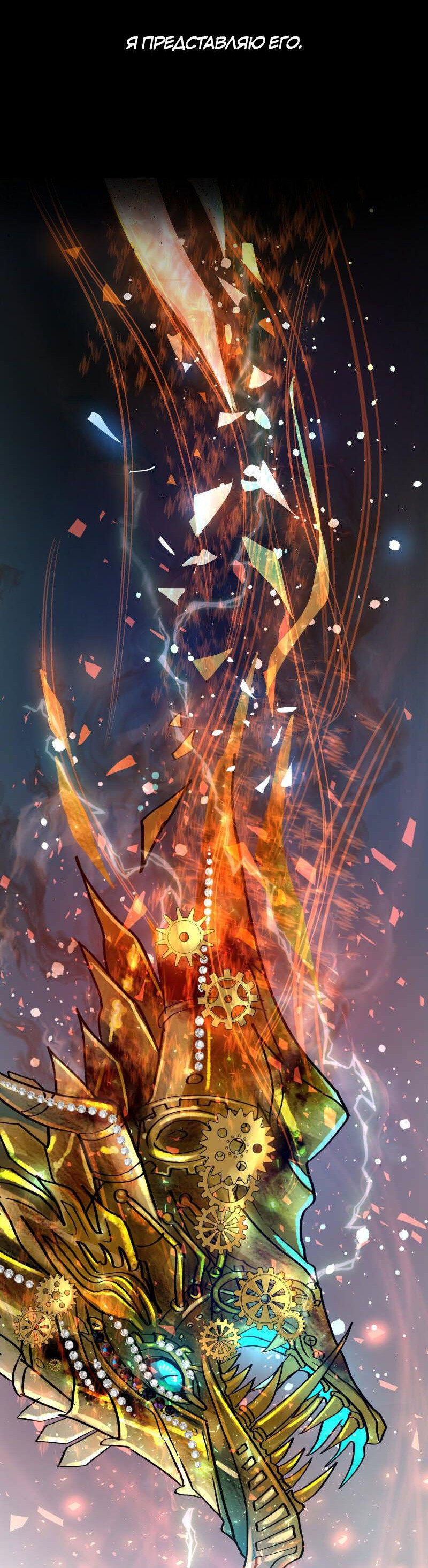 Манга Ненормальный роман - Глава 78 Страница 53