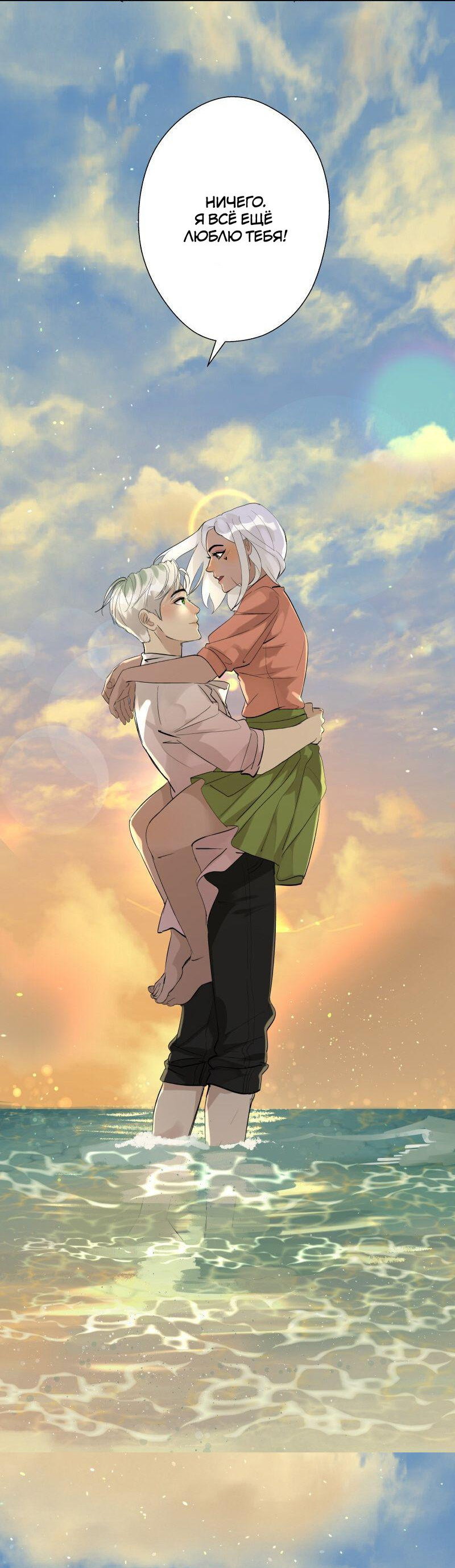 Манга Ненормальный роман - Глава 78 Страница 45