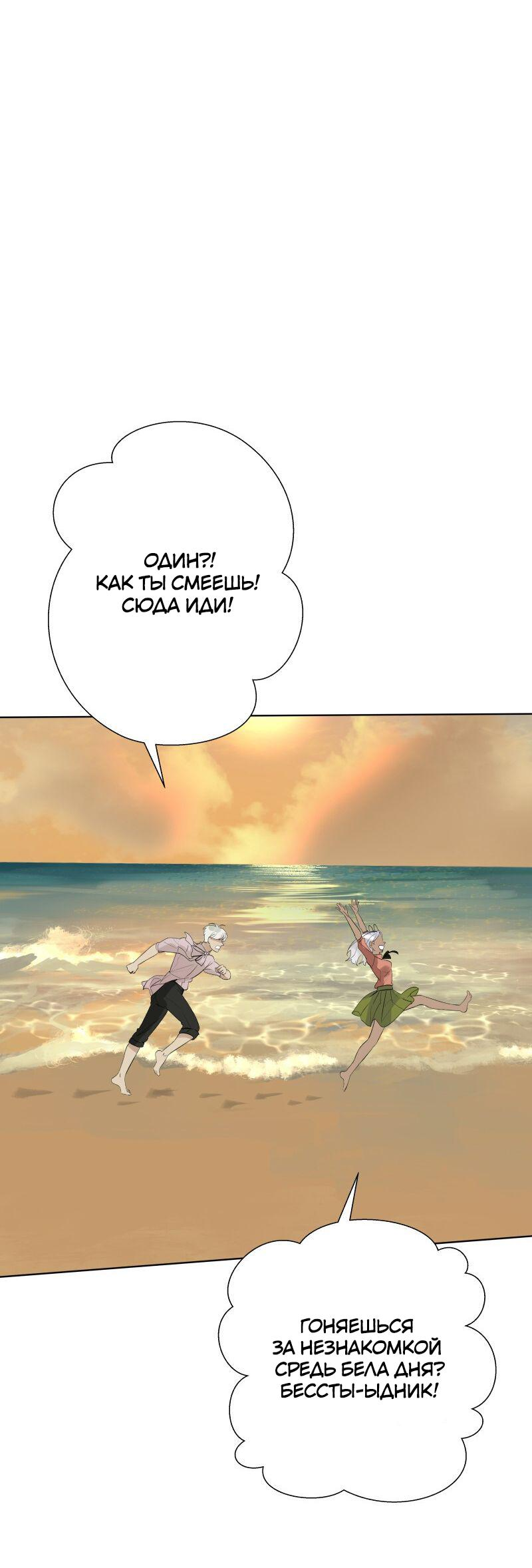 Манга Ненормальный роман - Глава 78 Страница 29