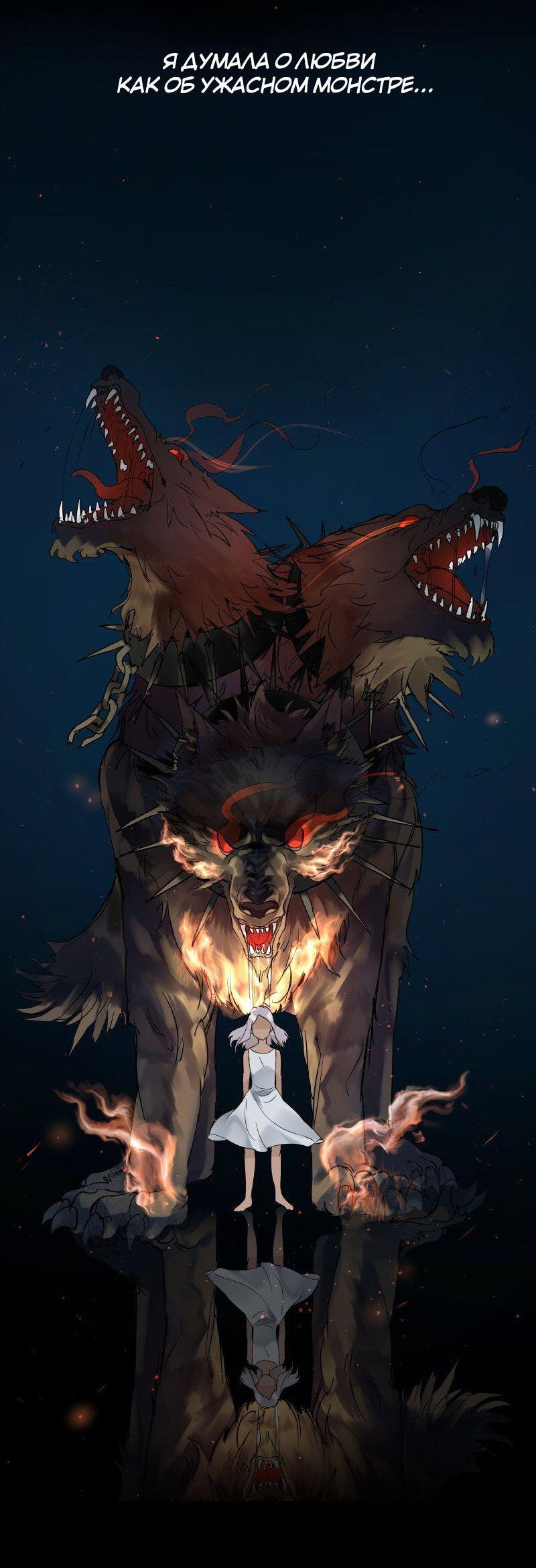 Манга Ненормальный роман - Глава 78 Страница 51