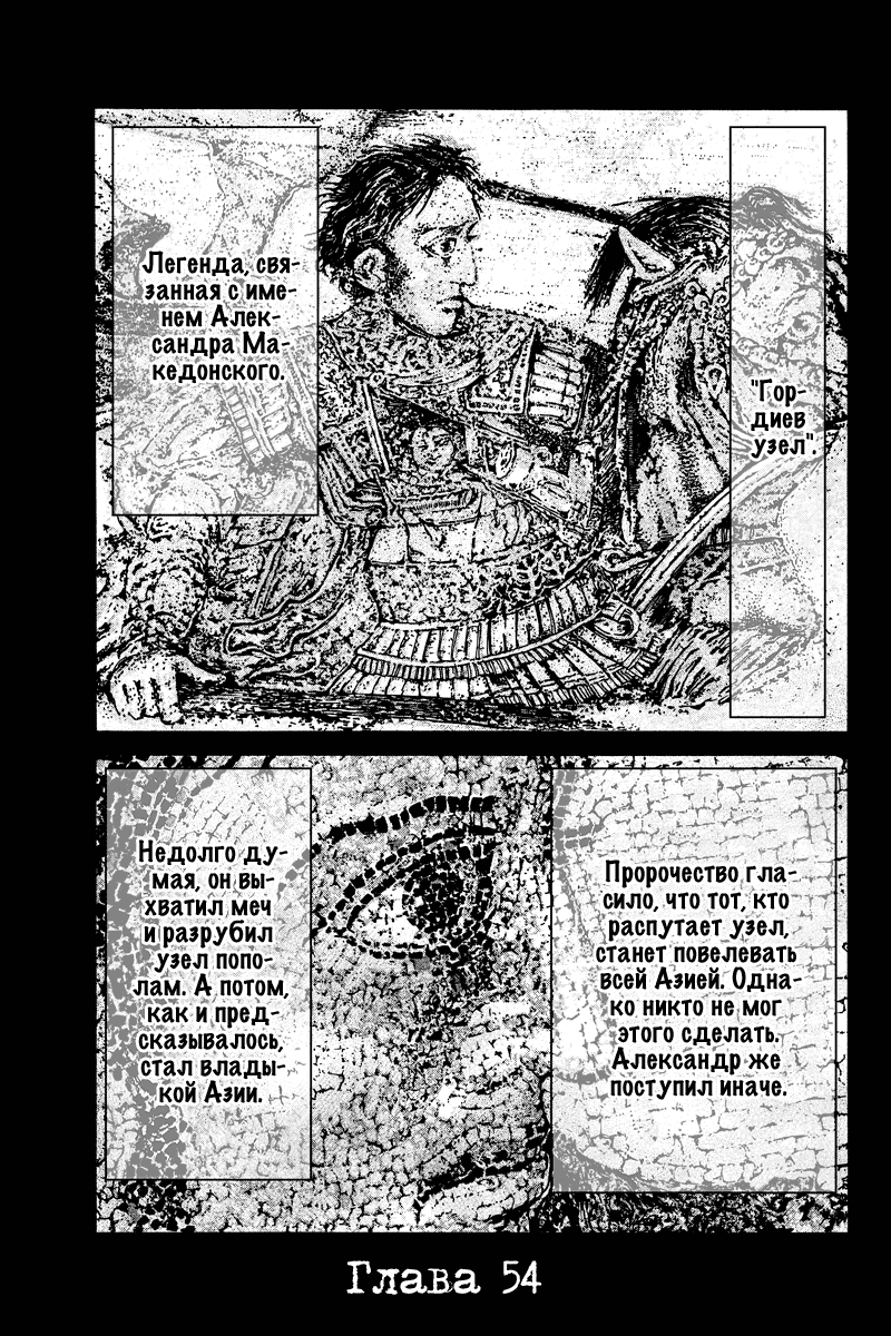 Манга Миллиард собак - Глава 54 Страница 1