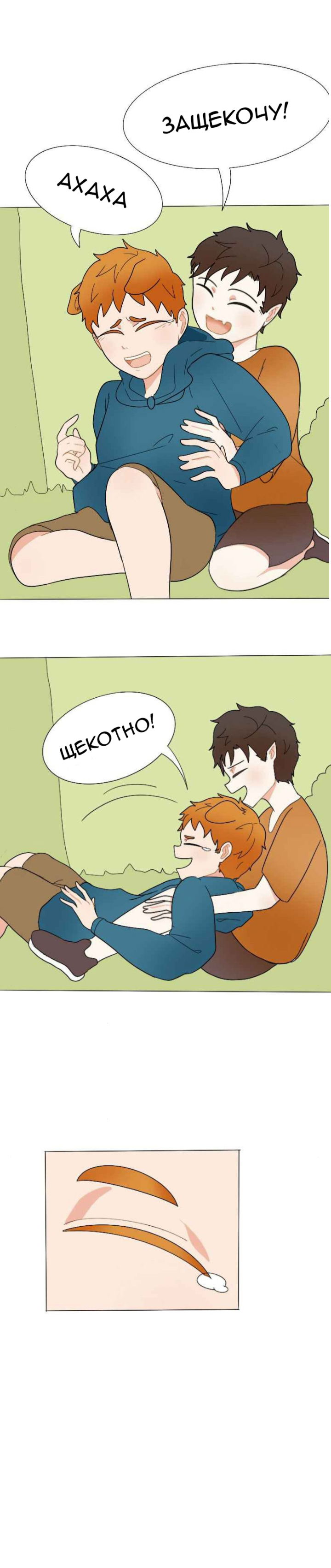 Манга Маленький волчок& Мальчик-вампир - Глава 9 Страница 6