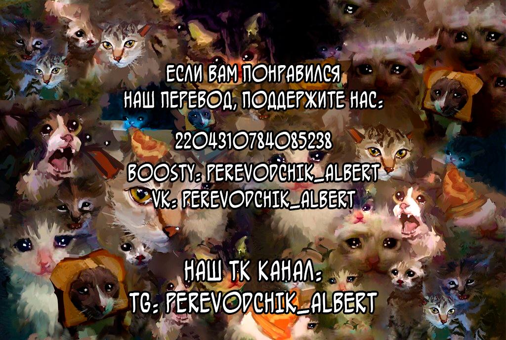 Манга Маленький волчок& Мальчик-вампир - Глава 11 Страница 29