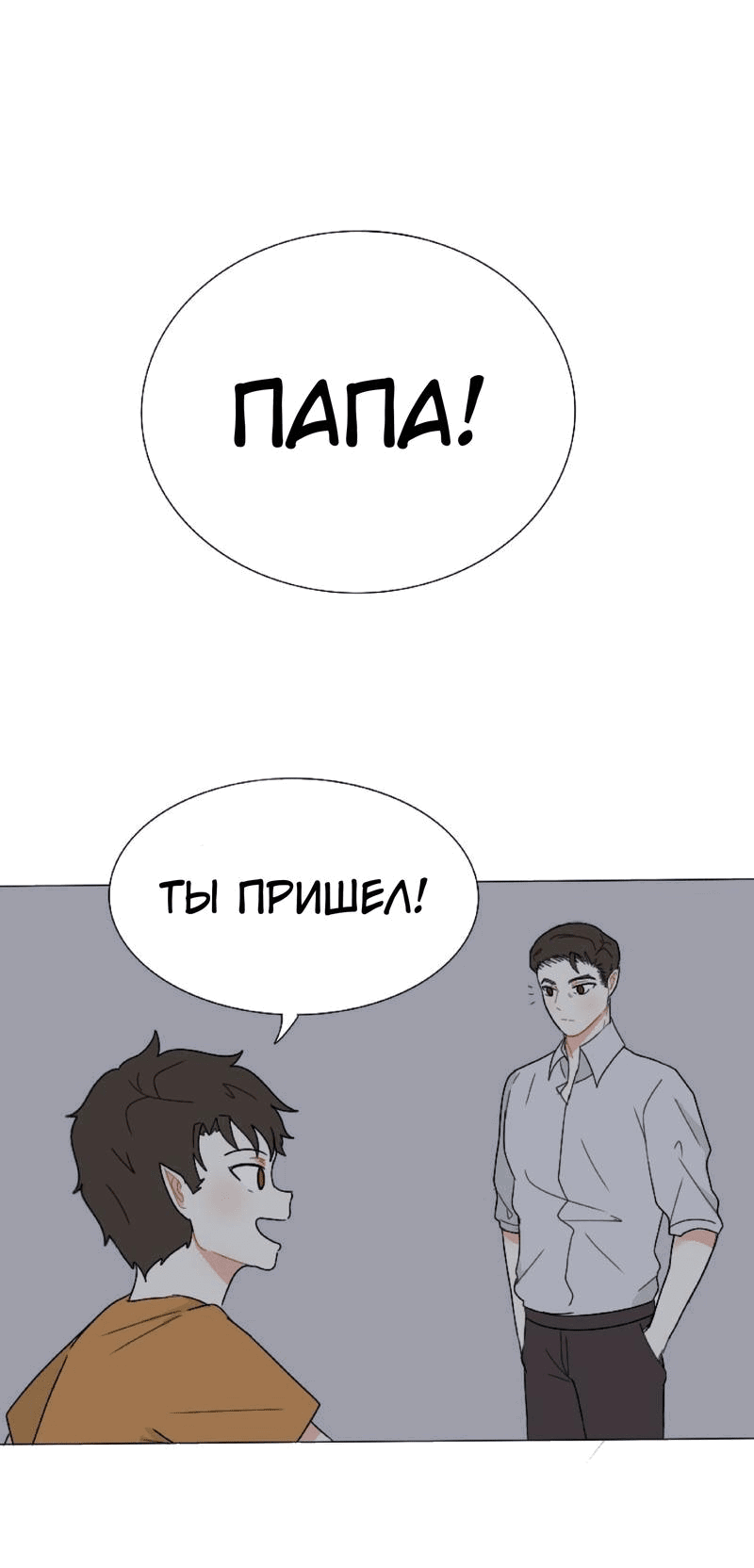 Манга Маленький волчок& Мальчик-вампир - Глава 11 Страница 9