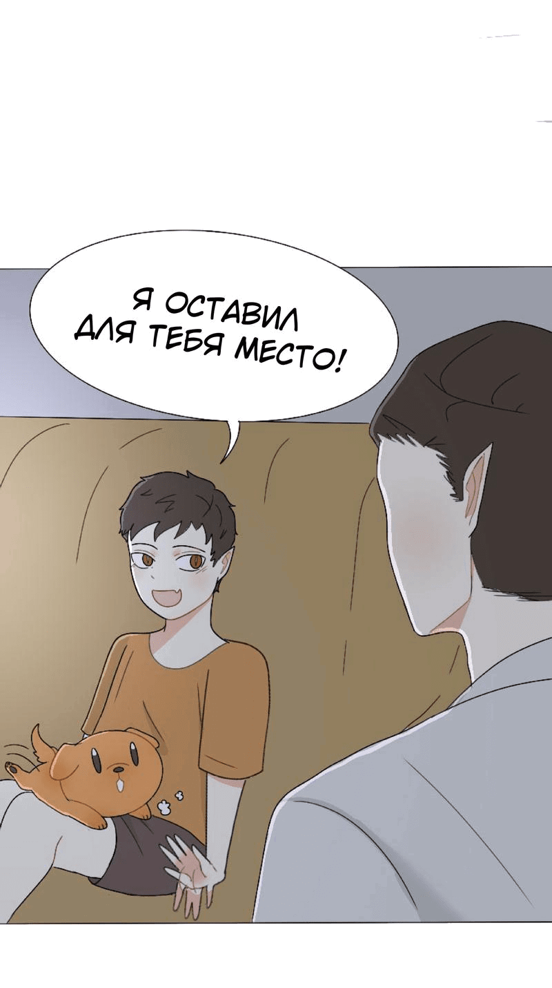 Манга Маленький волчок& Мальчик-вампир - Глава 11 Страница 18