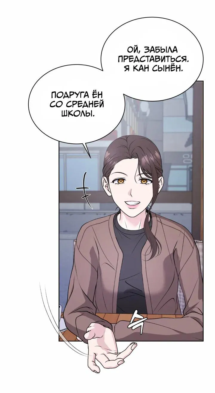 Манга Лилит 2: Другая история - Глава 4 Страница 12
