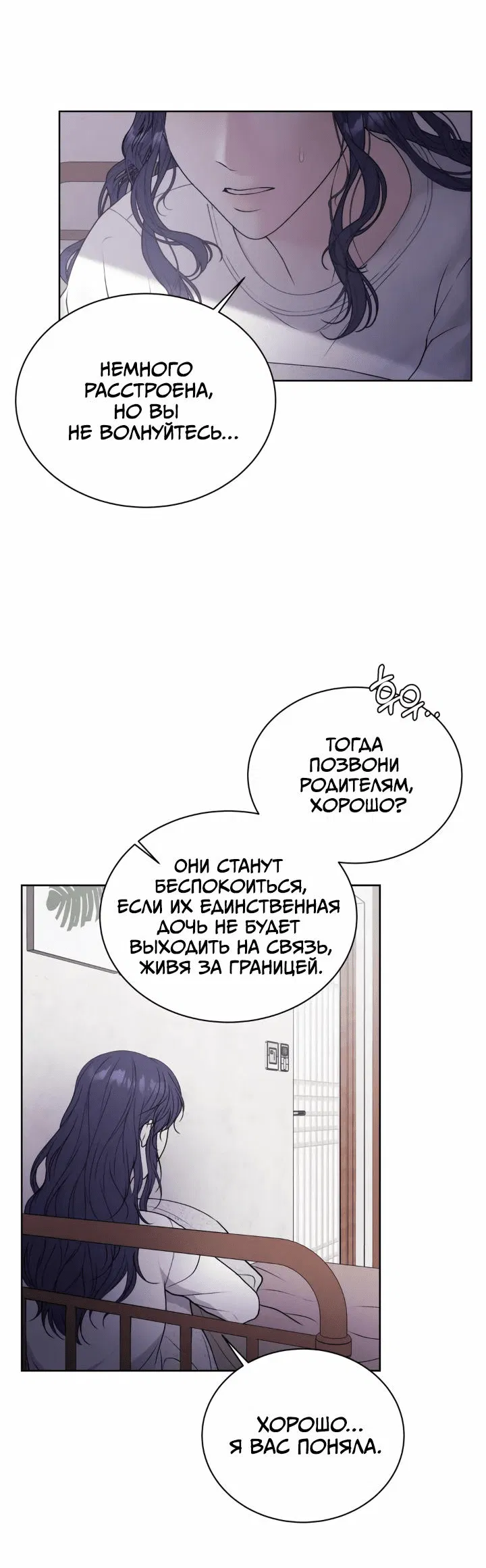 Манга Лилит 2: Другая история - Глава 3 Страница 3
