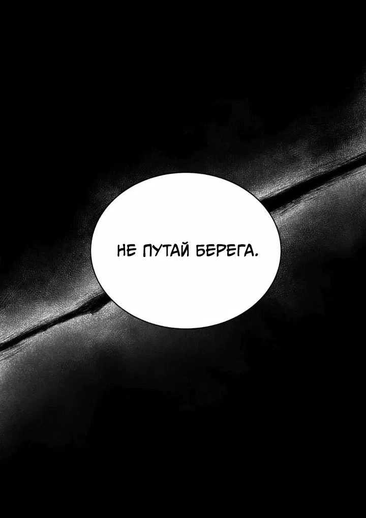 Манга Лилит 2: Другая история - Глава 3 Страница 9