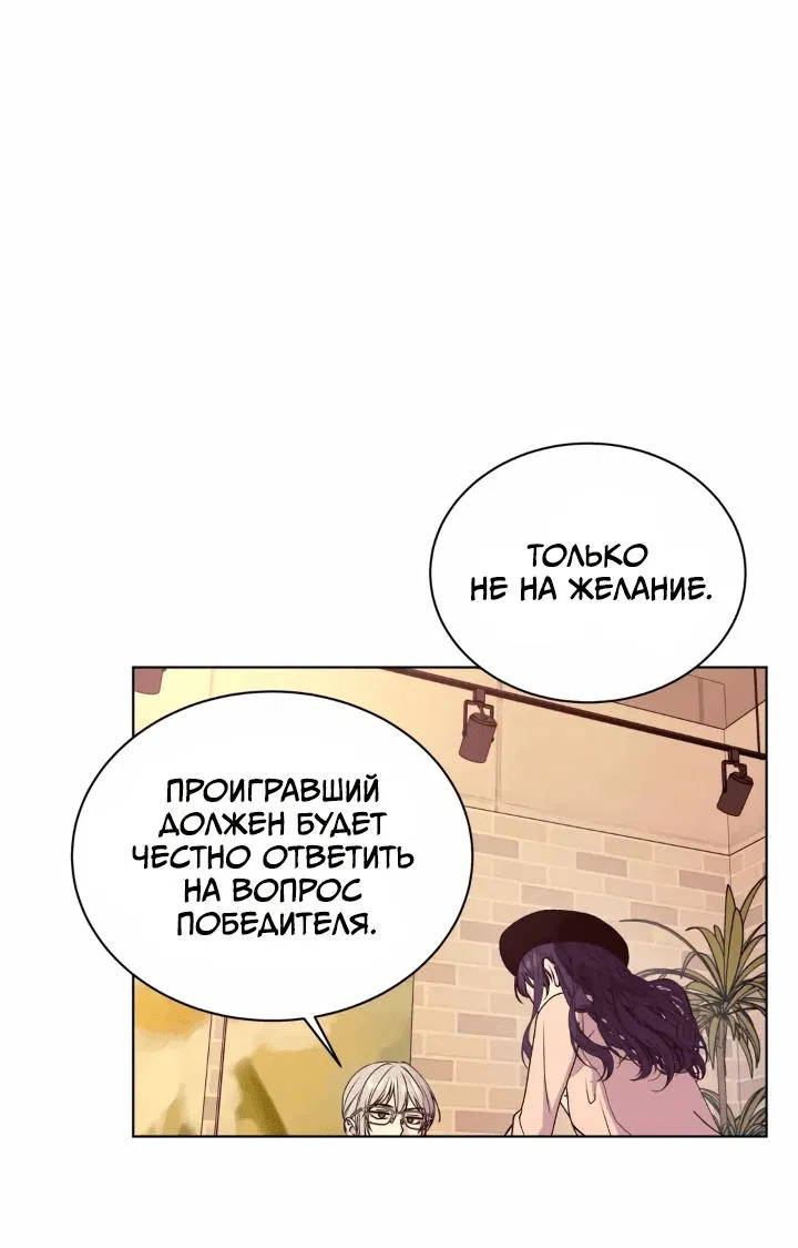Манга Лилит 2: Другая история - Глава 2 Страница 1