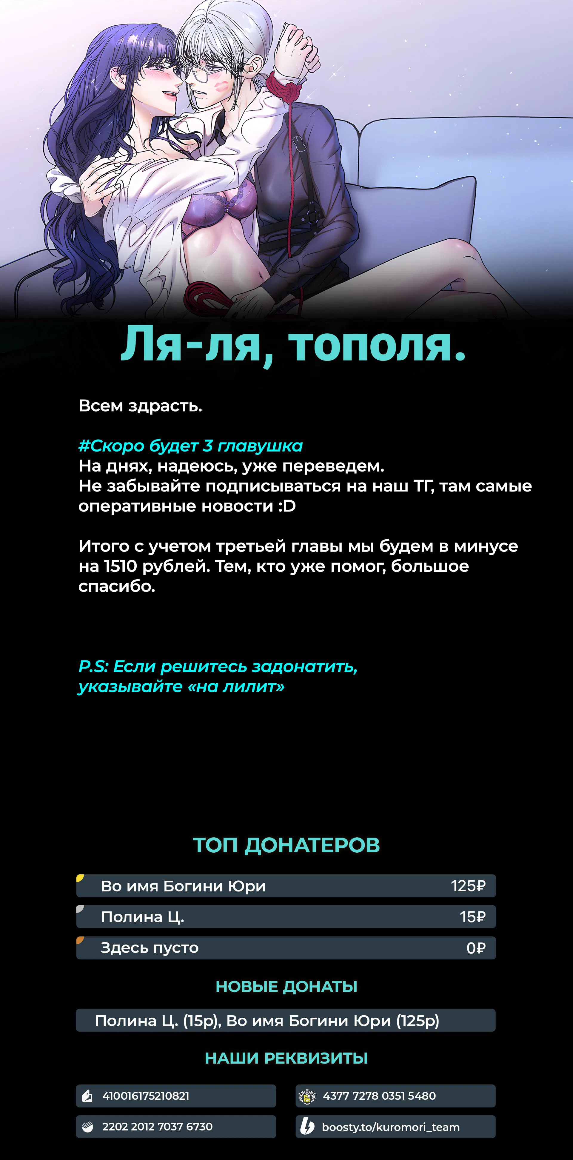 Манга Лилит 2: Другая история - Глава 2 Страница 56