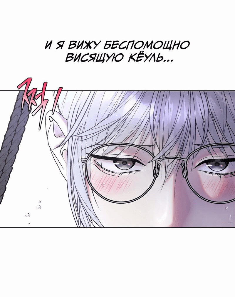 Манга Лилит 2: Другая история - Глава 21 Страница 21
