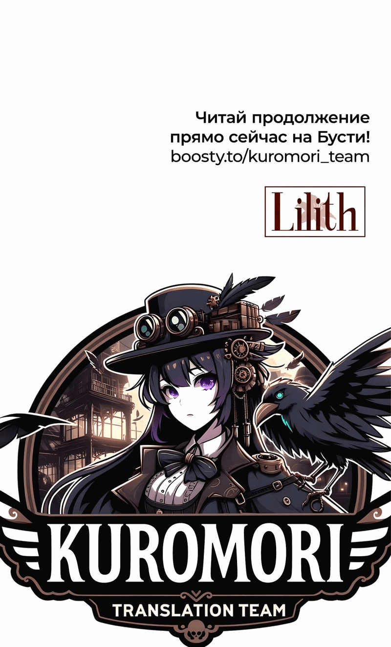 Манга Лилит 2: Другая история - Глава 20 Страница 69