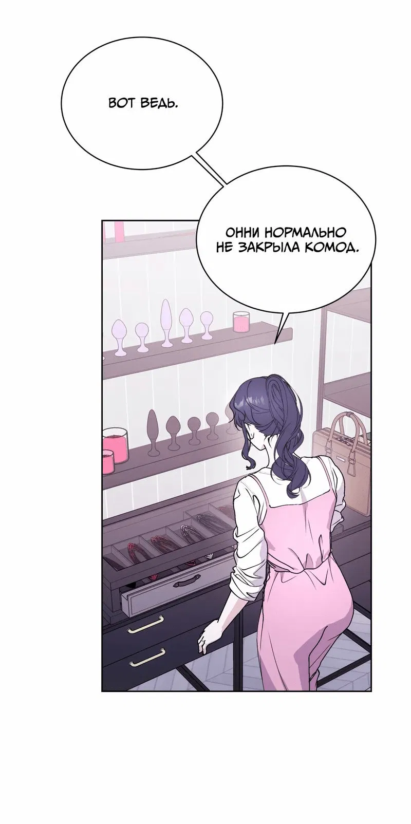 Манга Лилит 2: Другая история - Глава 18 Страница 7