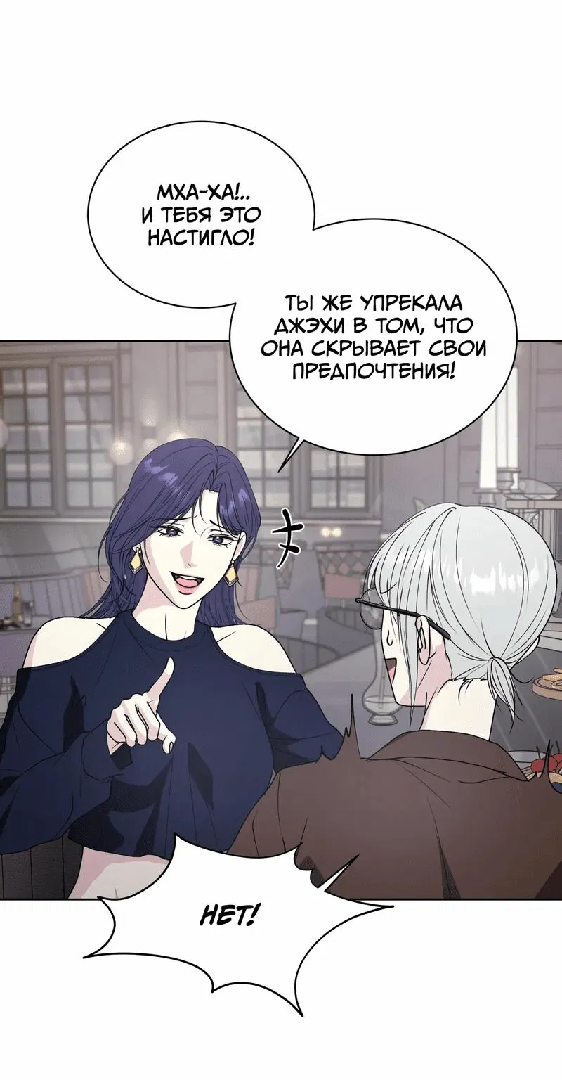 Манга Лилит 2: Другая история - Глава 16 Страница 4