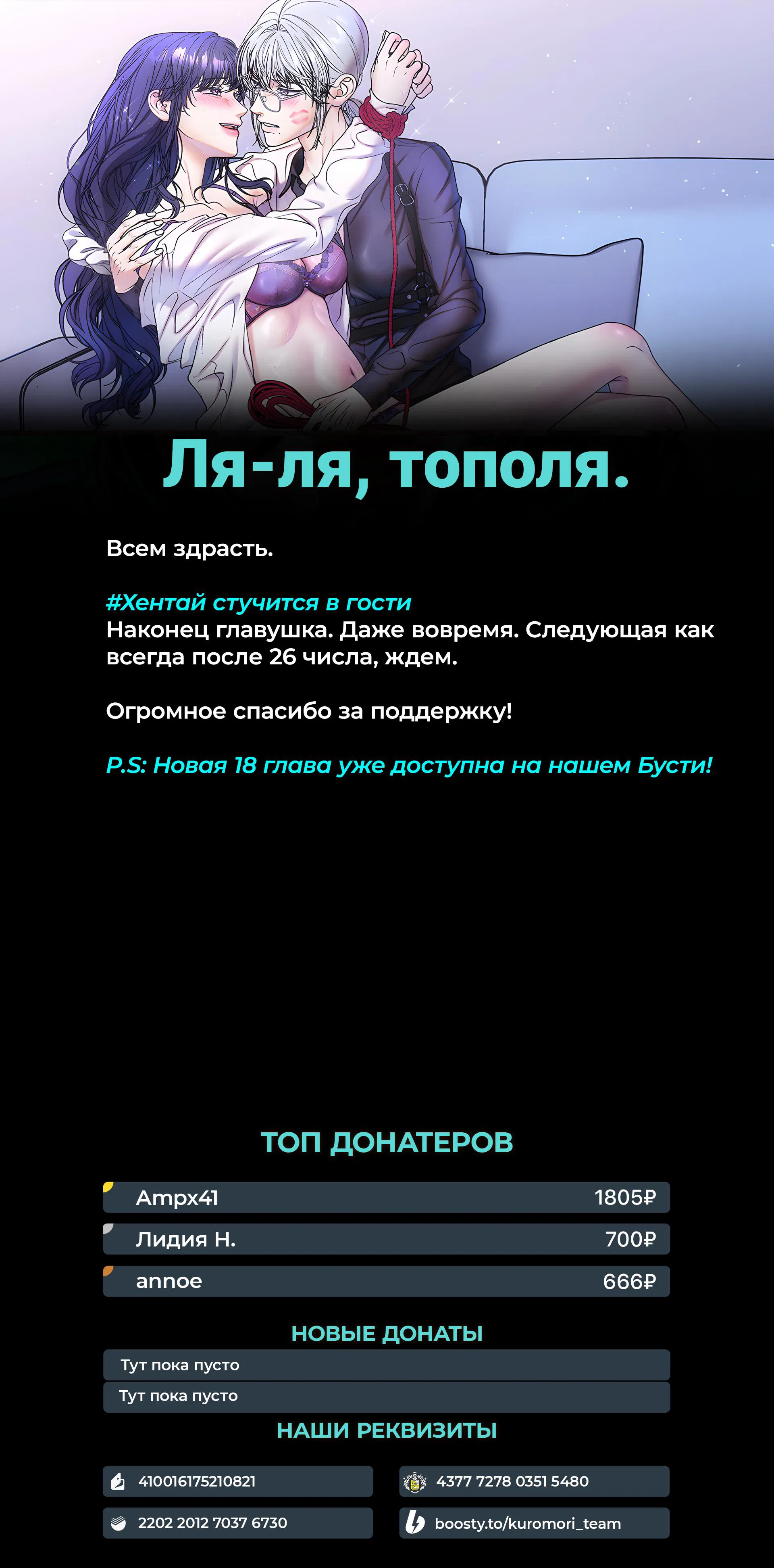 Манга Лилит 2: Другая история - Глава 16 Страница 60