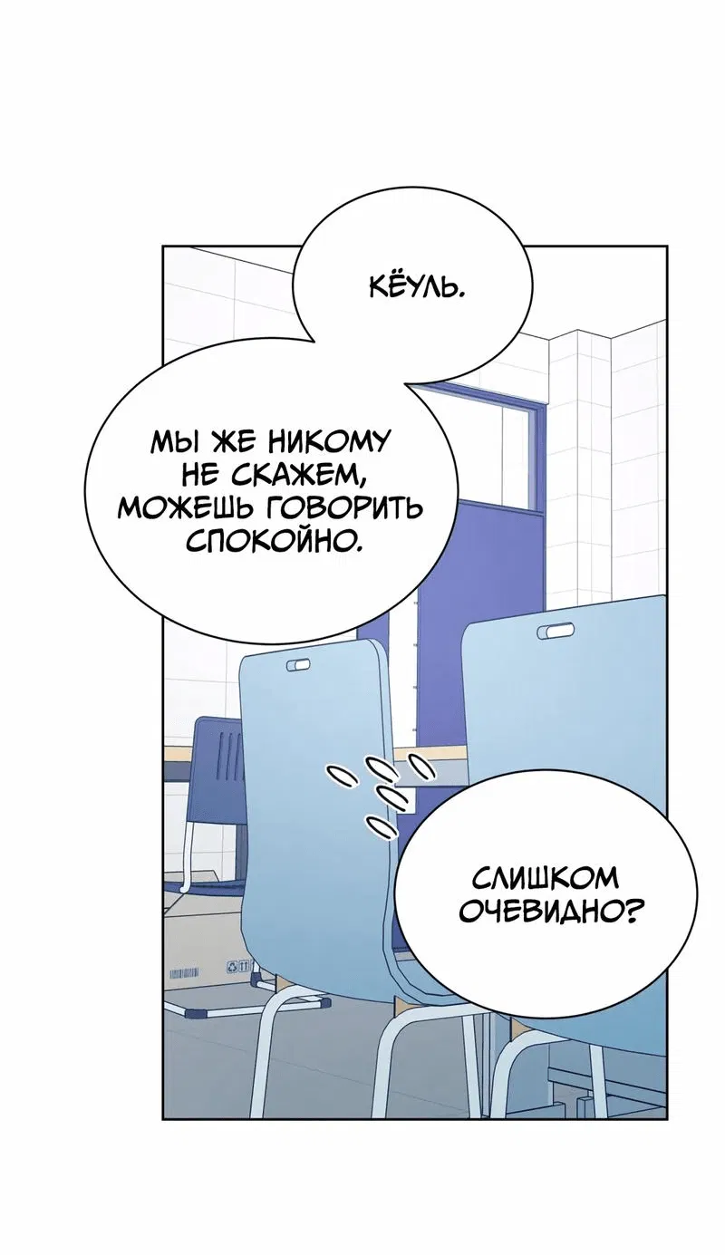 Манга Лилит 2: Другая история - Глава 15 Страница 28