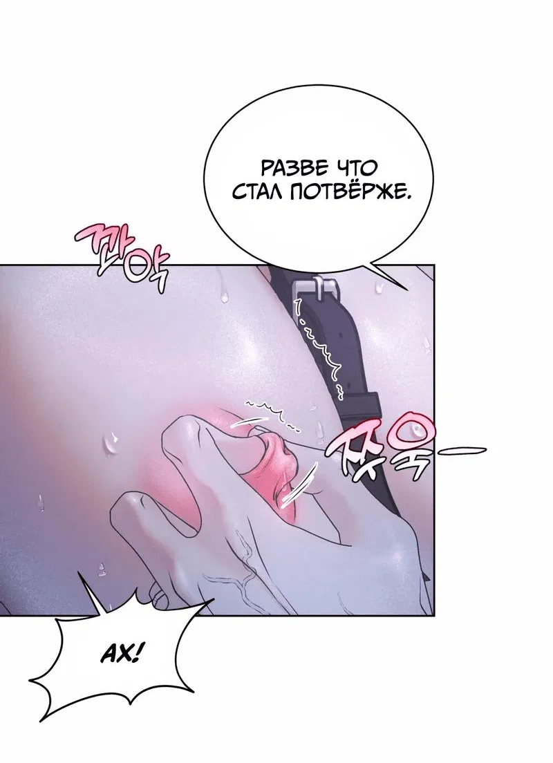 Манга Лилит 2: Другая история - Глава 14 Страница 13