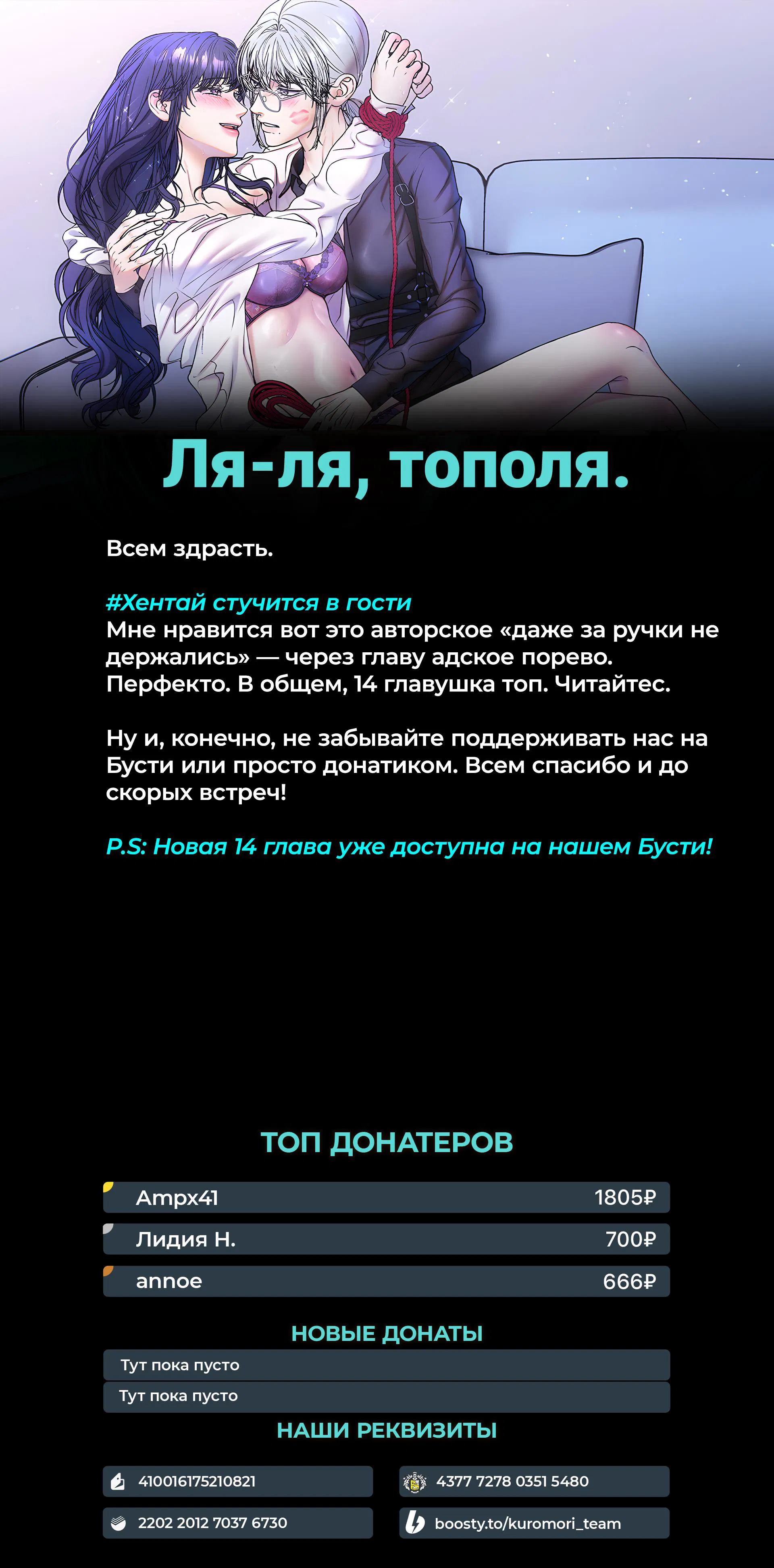 Манга Лилит 2: Другая история - Глава 13 Страница 61