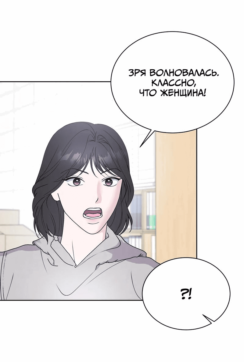 Манга Лилит 2: Другая история - Глава 13 Страница 30
