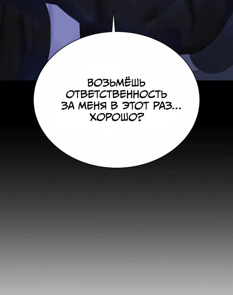 Манга Лилит 2: Другая история - Глава 13 Страница 28