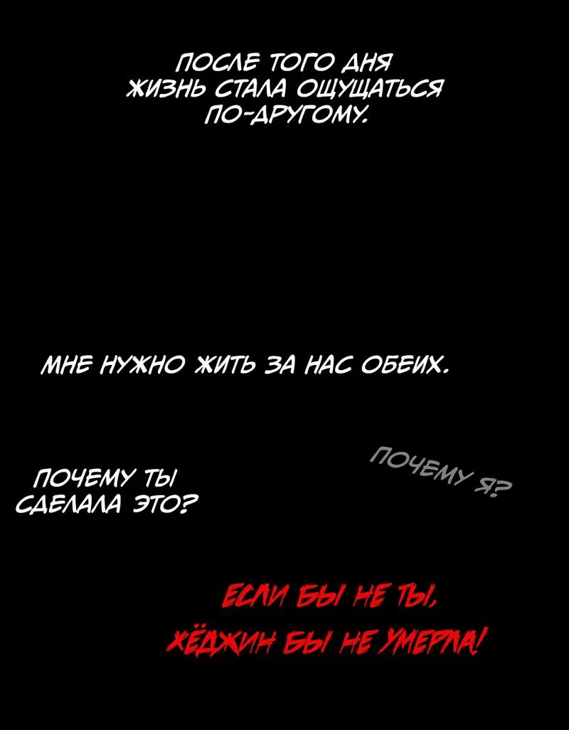 Манга Лилит 2: Другая история - Глава 12 Страница 25