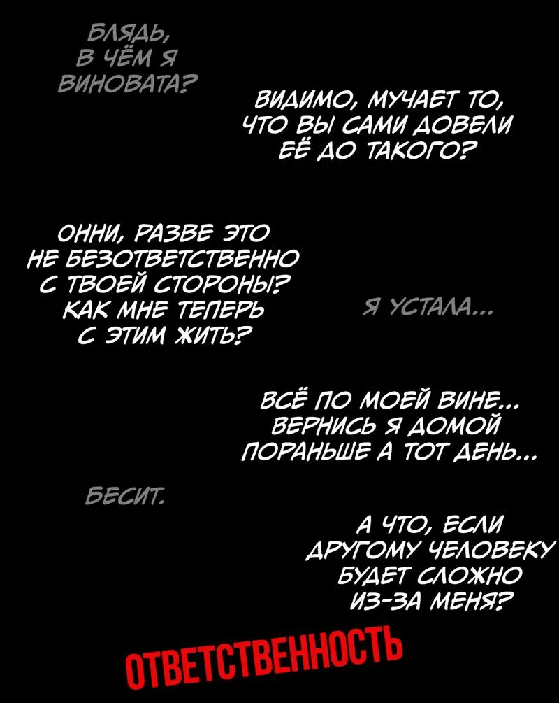 Манга Лилит 2: Другая история - Глава 12 Страница 26