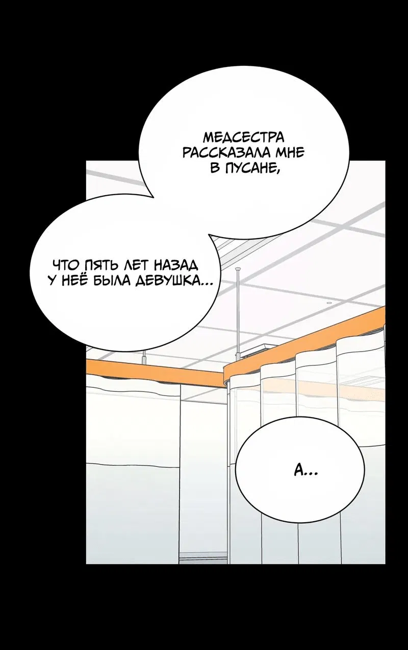 Манга Лилит 2: Другая история - Глава 12 Страница 12