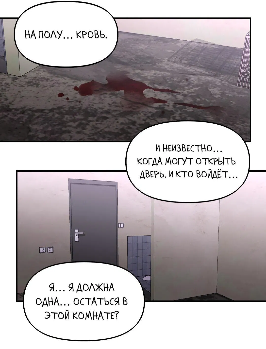 Манга Их призрак - Глава 4 Страница 7
