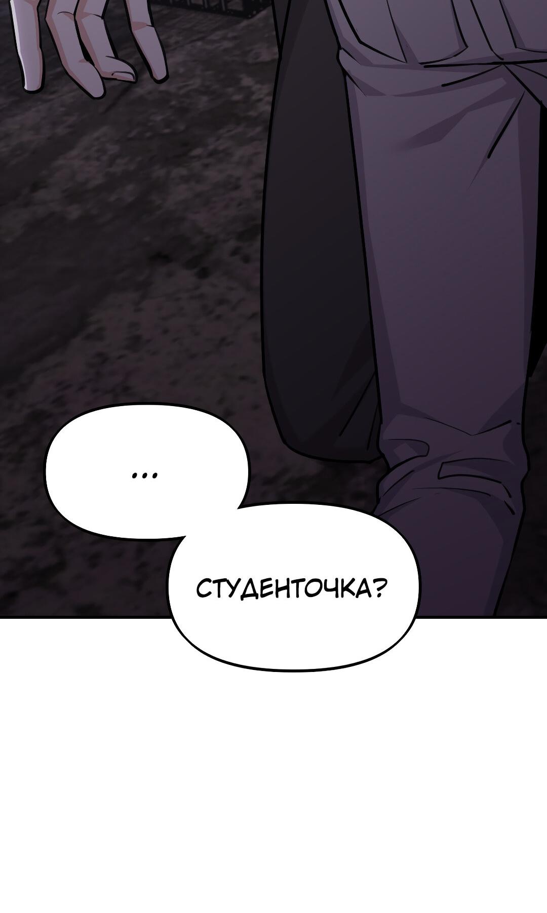 Манга Их призрак - Глава 4 Страница 11