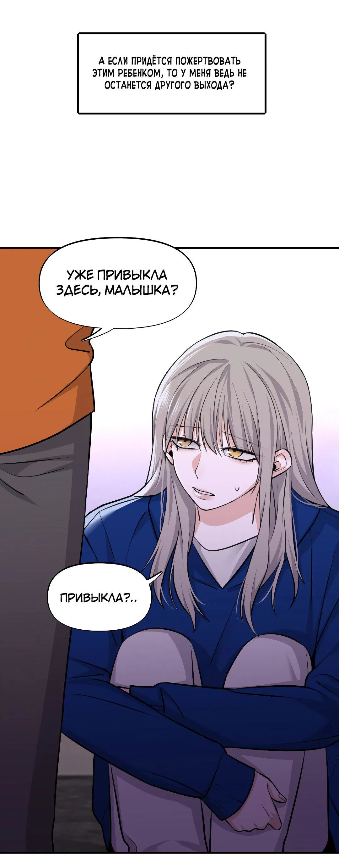 Манга Их призрак - Глава 3 Страница 17