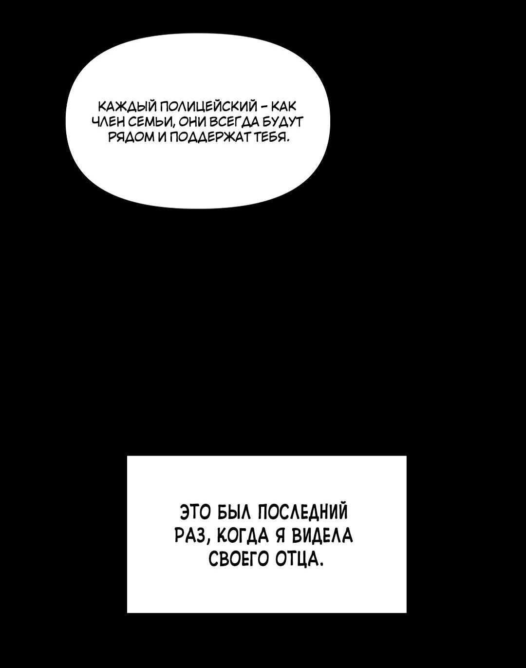 Манга Их призрак - Глава 3 Страница 5