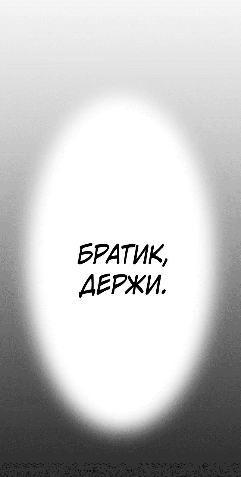 Манга Башня бедствия S-ранга, где я единственный могу возрождаться - Глава 13 Страница 43
