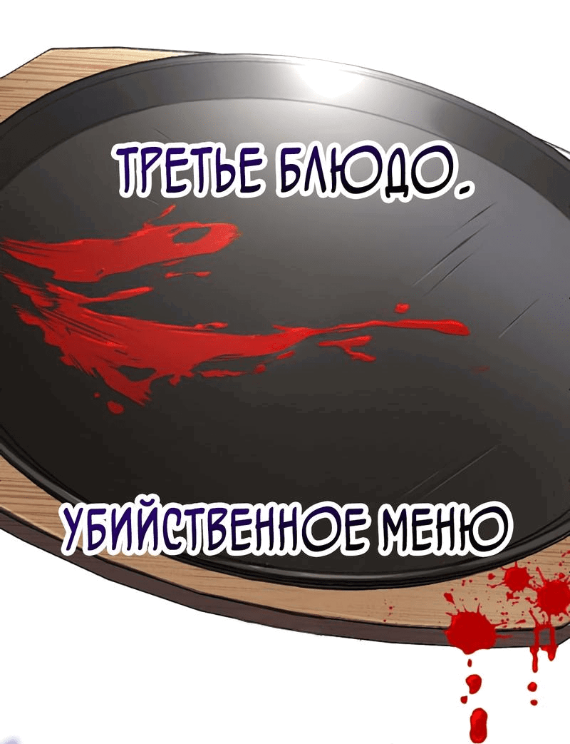 Манга Башня бедствия S-ранга, где я единственный могу возрождаться - Глава 13 Страница 22