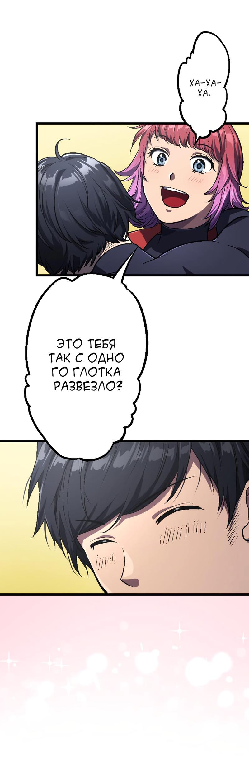 Манга Башня бедствия S-ранга, где я единственный могу возрождаться - Глава 11 Страница 30