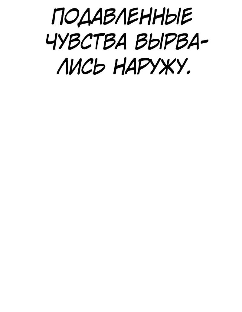 Манга Башня бедствия S-ранга, где я единственный могу возрождаться - Глава 11 Страница 33