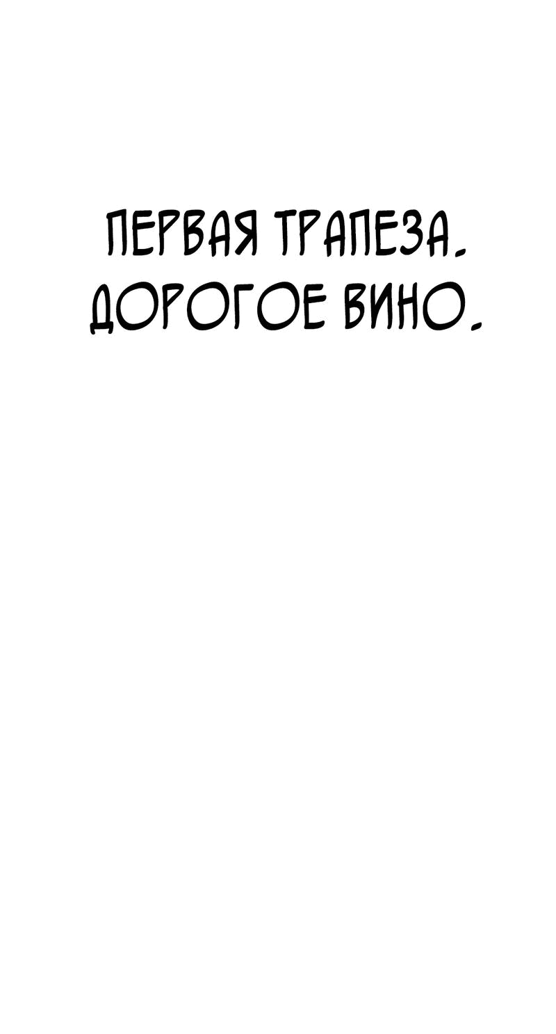 Манга Башня бедствия S-ранга, где я единственный могу возрождаться - Глава 11 Страница 4