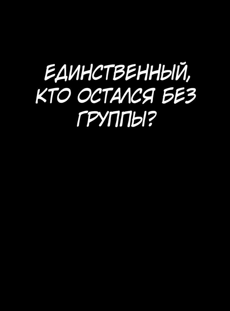 Манга Башня бедствия S-ранга, где я единственный могу возрождаться - Глава 10 Страница 10