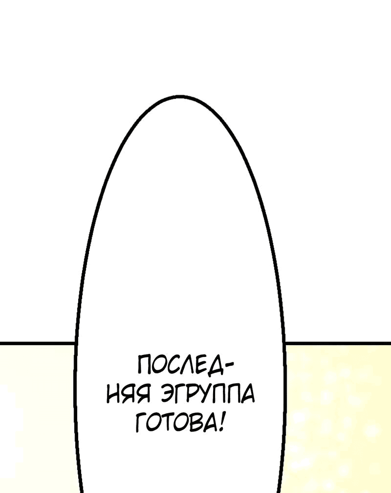 Манга Башня бедствия S-ранга, где я единственный могу возрождаться - Глава 10 Страница 38