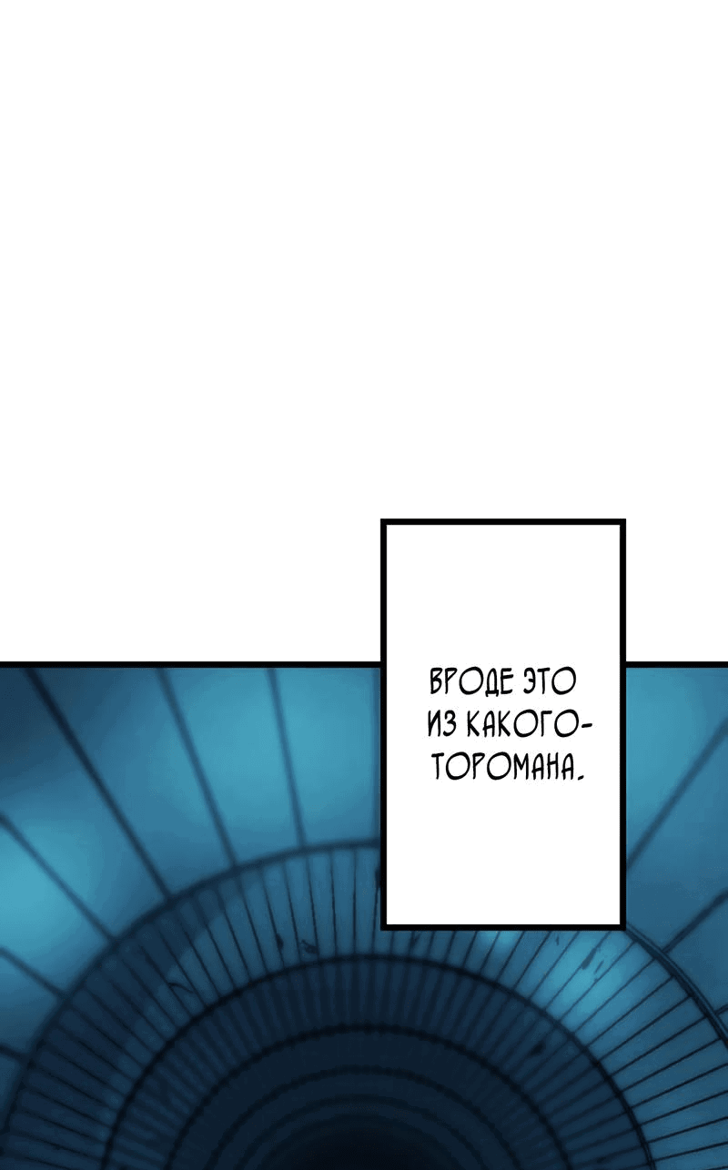 Манга Башня бедствия S-ранга, где я единственный могу возрождаться - Глава 9 Страница 33